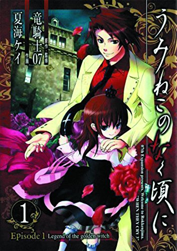 Umineko WHEN THEY CRY Episode 1: Legend of the Golden Witch, Vol. 2