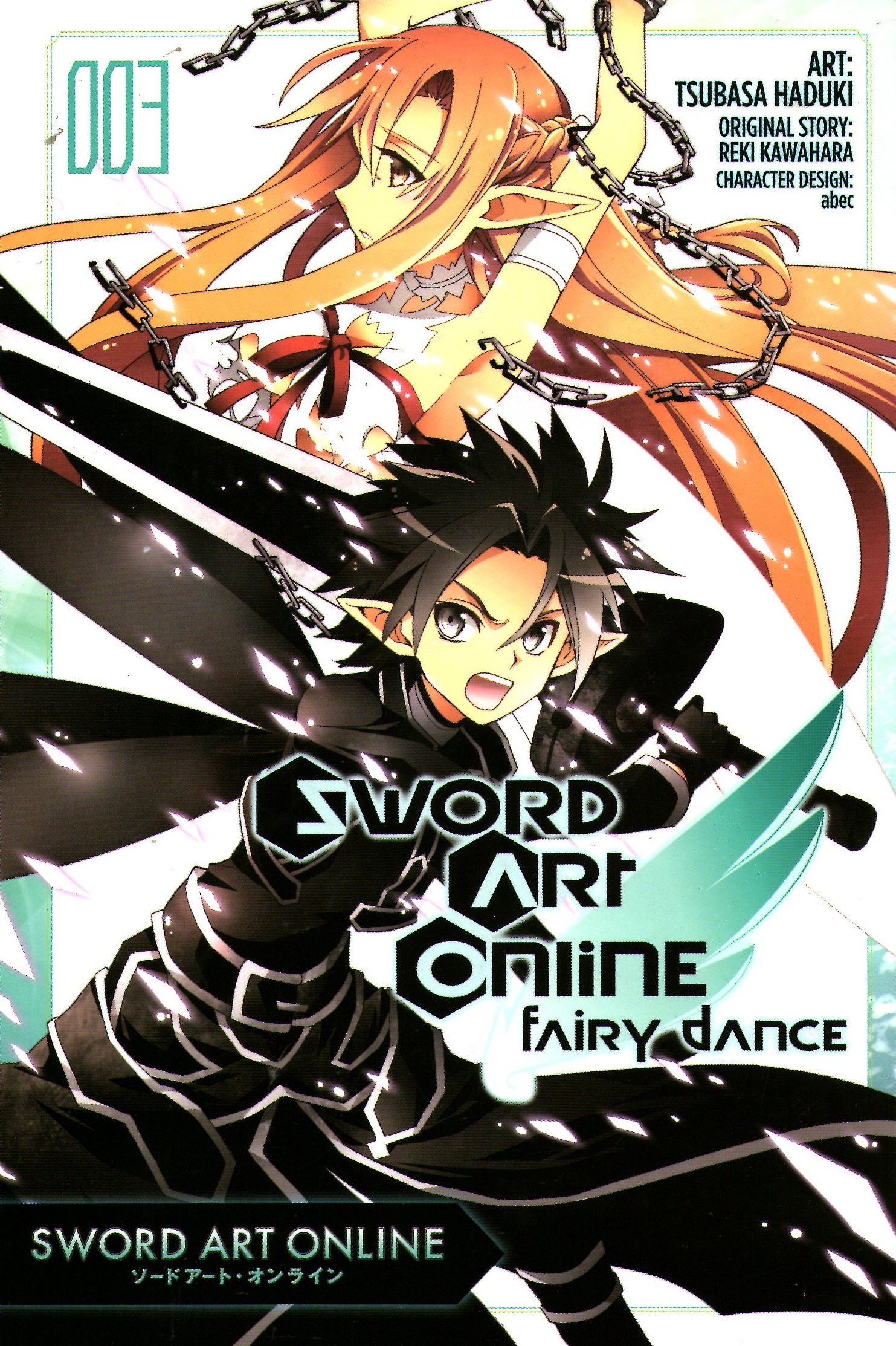 Sword Art Online: Fairy Dance, Vol. 3 (manga): Volume 4 (SWORD ART ONLINE FAIRY DANCE GN, Band 4)