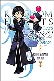 Kingdom Hearts 358/2 Days, Vol. 2