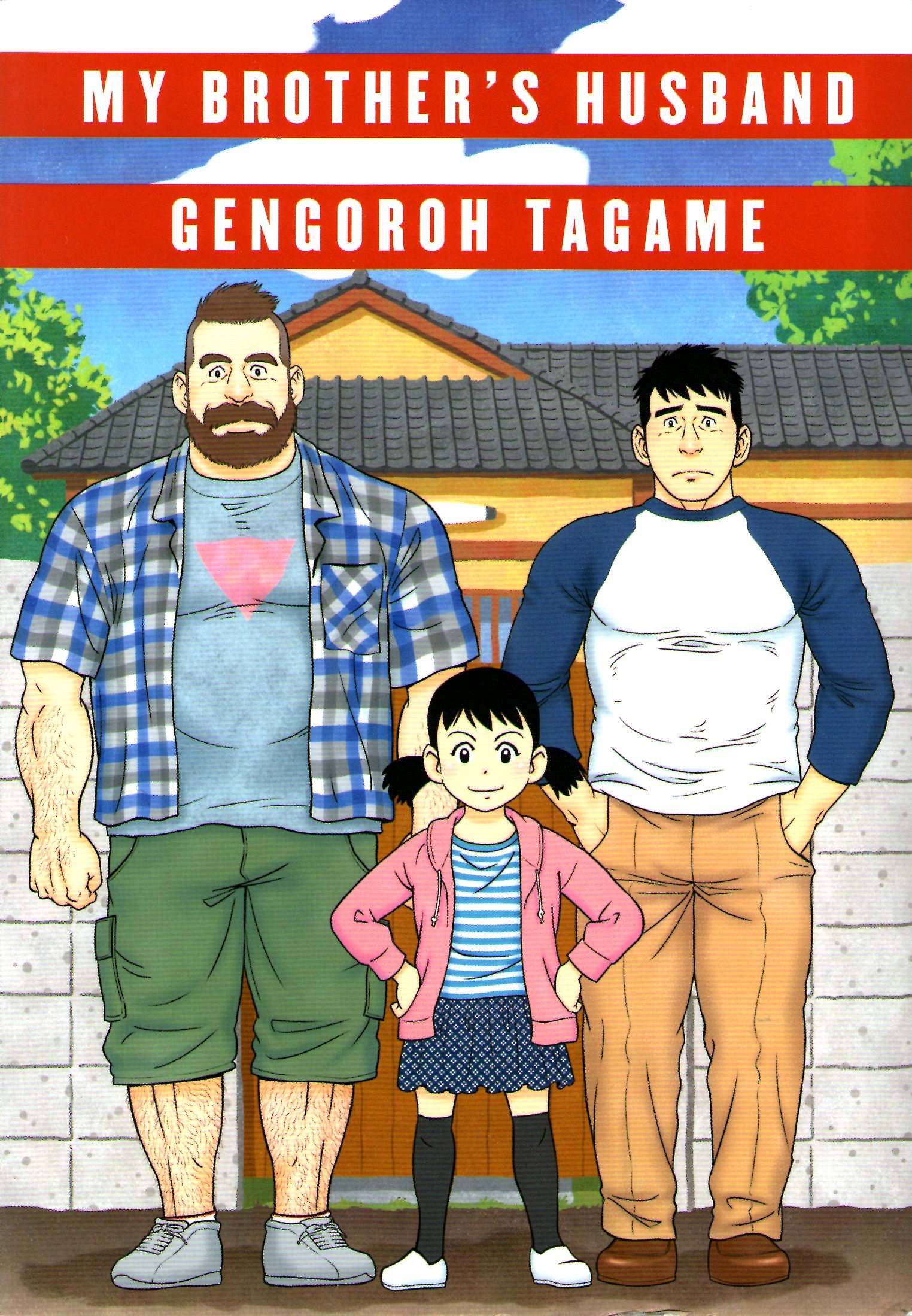 My Brother's Husband: Volume I