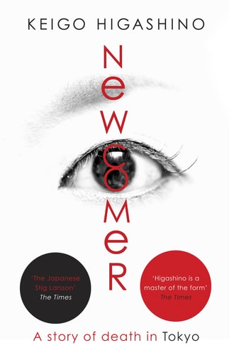 Newcomer (The Kyochiro Kaga Series)
