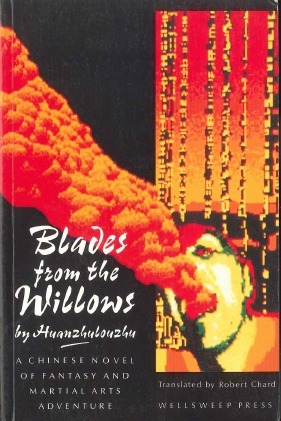 Blades from the Willows: A Chinese Novel of Fantasy and Martial Adventure