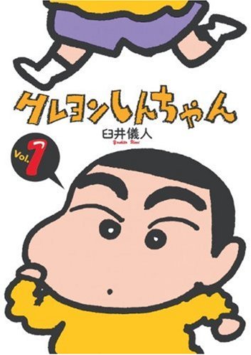 Crayon Shinchan 1