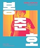 Bong Joon-ho: Dissident Cinema
