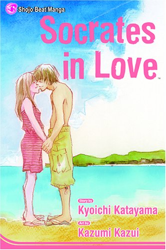 Socrates In Love (Manga): Yami no Matsuei