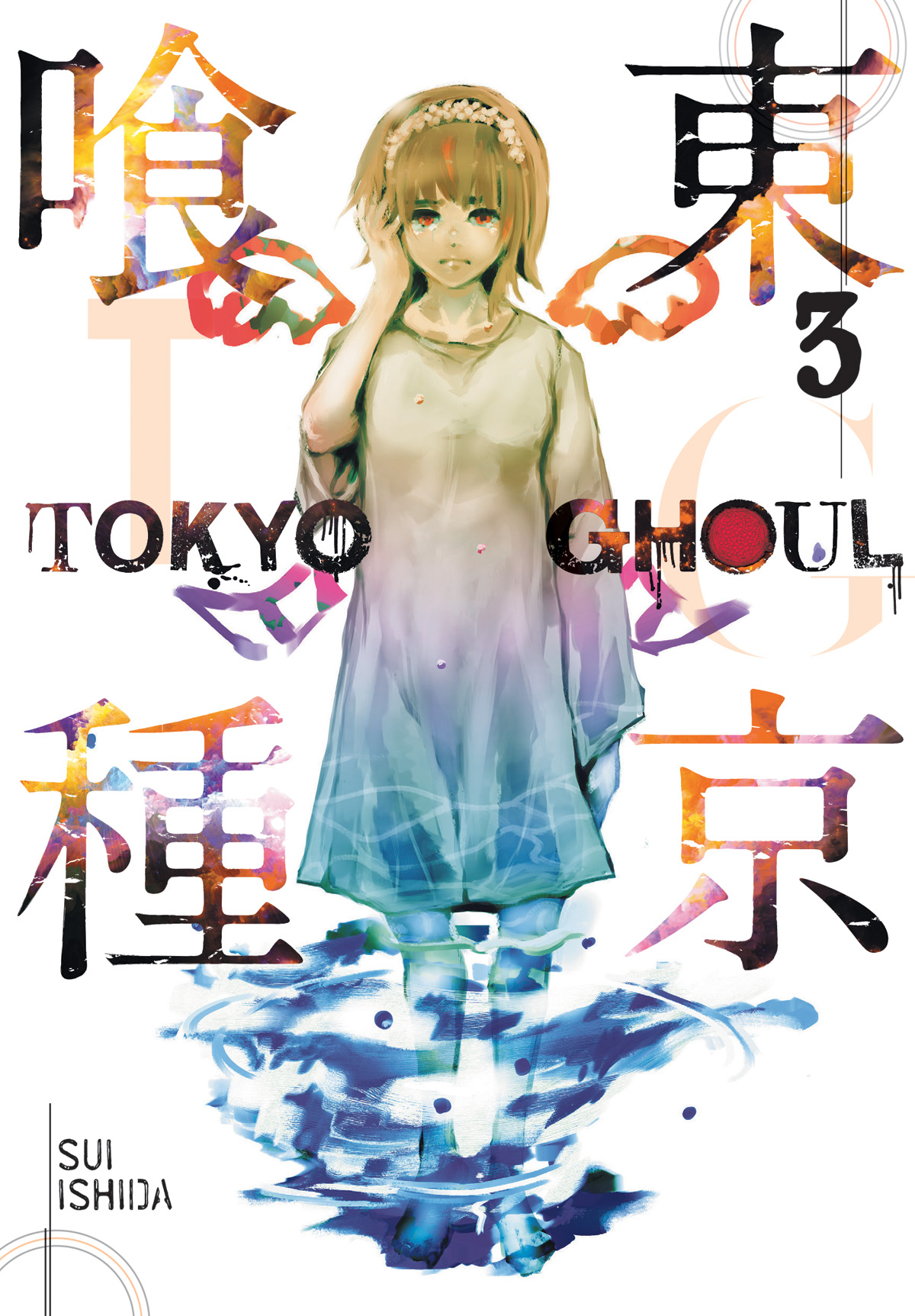Tokyo Ghoul Volume 3 (TOKYO GHOUL GN, Band 3)