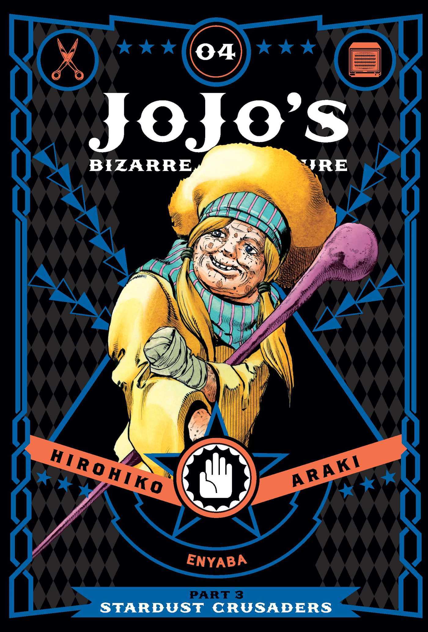 JoJo's Bizarre Adventure: Part 3 Stardust Crusaders, Vol. 4: Volume 4 (JOJOS BIZARRE ADV 3 STARDUST CRUSADERS HC, Band 4)
