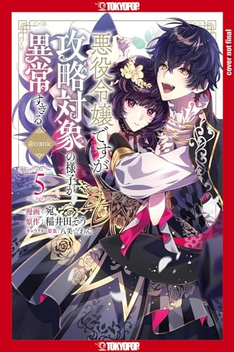 I Was Reincarnated as the Villainess in an Otome Game but the Boys Love Me Anyway!, Volume 5 (I Was Reincarnated As the Villainess in an Otome Game but the Boys Love Me Anyway!, 5)