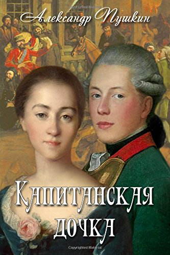 The Captain's Daughter