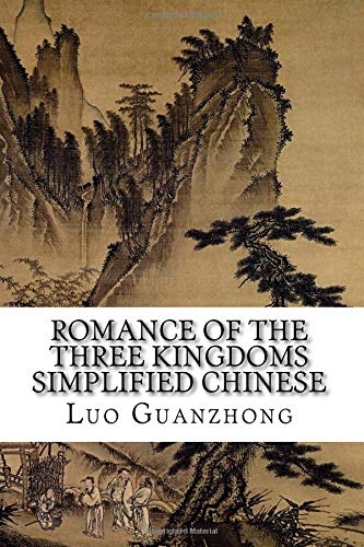 Romance of the Three Kindoms: Simplified Chinese