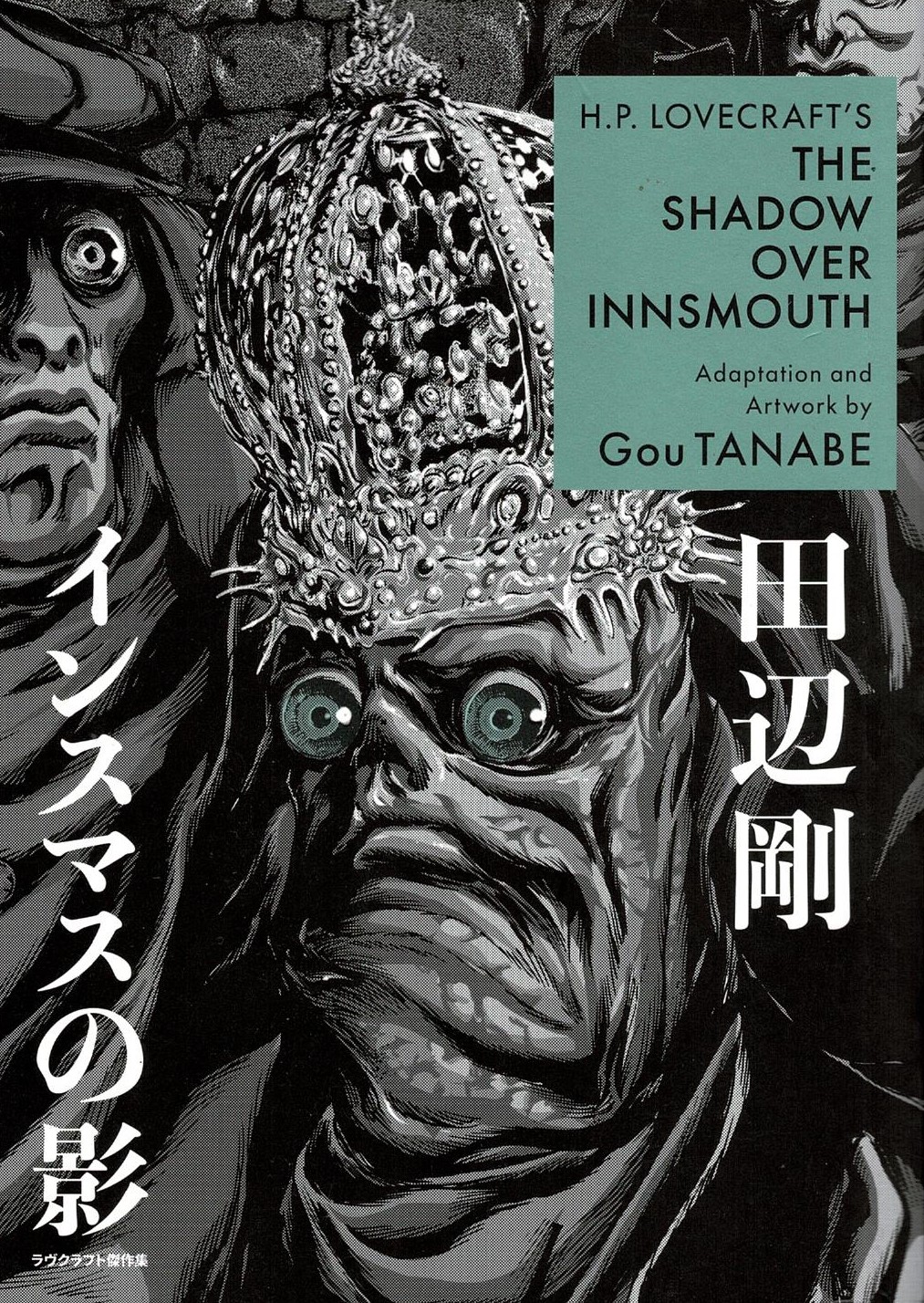 H. P. Lovecraft's the Shadow over Innsmouth