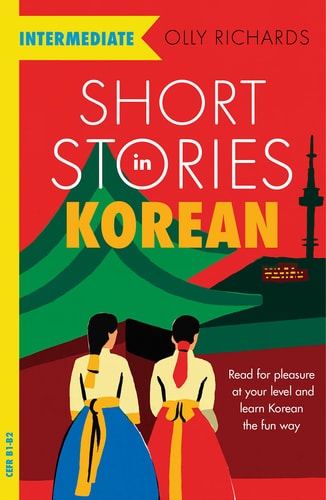 Short Stories in Korean for Intermediate Learners: Read for pleasure at your level, expand your vocabulary and learn Korean the fun way! (Foreign Language Graded Reader Series)