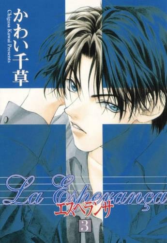 La Esperanca Volume 3 (Yaoi) (Esperanca, 3)