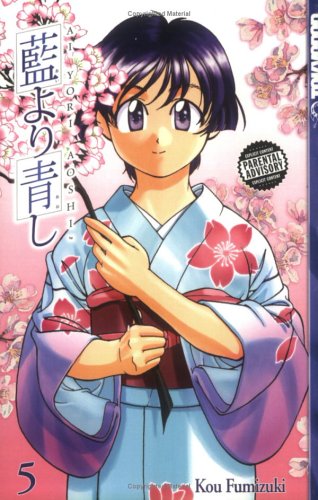 Ai Yori Aoshi Volume 5