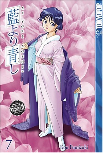 Ai Yori Aoshi Volume 7