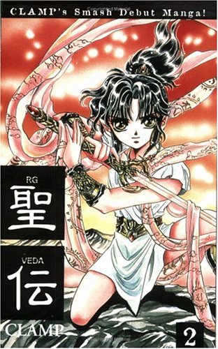 RG Veda Volume 2