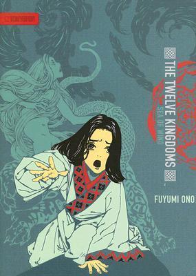 Twelve Kingdoms, The - Hardcover Edition Volume 2: Sea of Wind