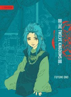 Twelve Kingdoms, The - Hardcover Edition Volume 3: The Vast Spread of the Seas
