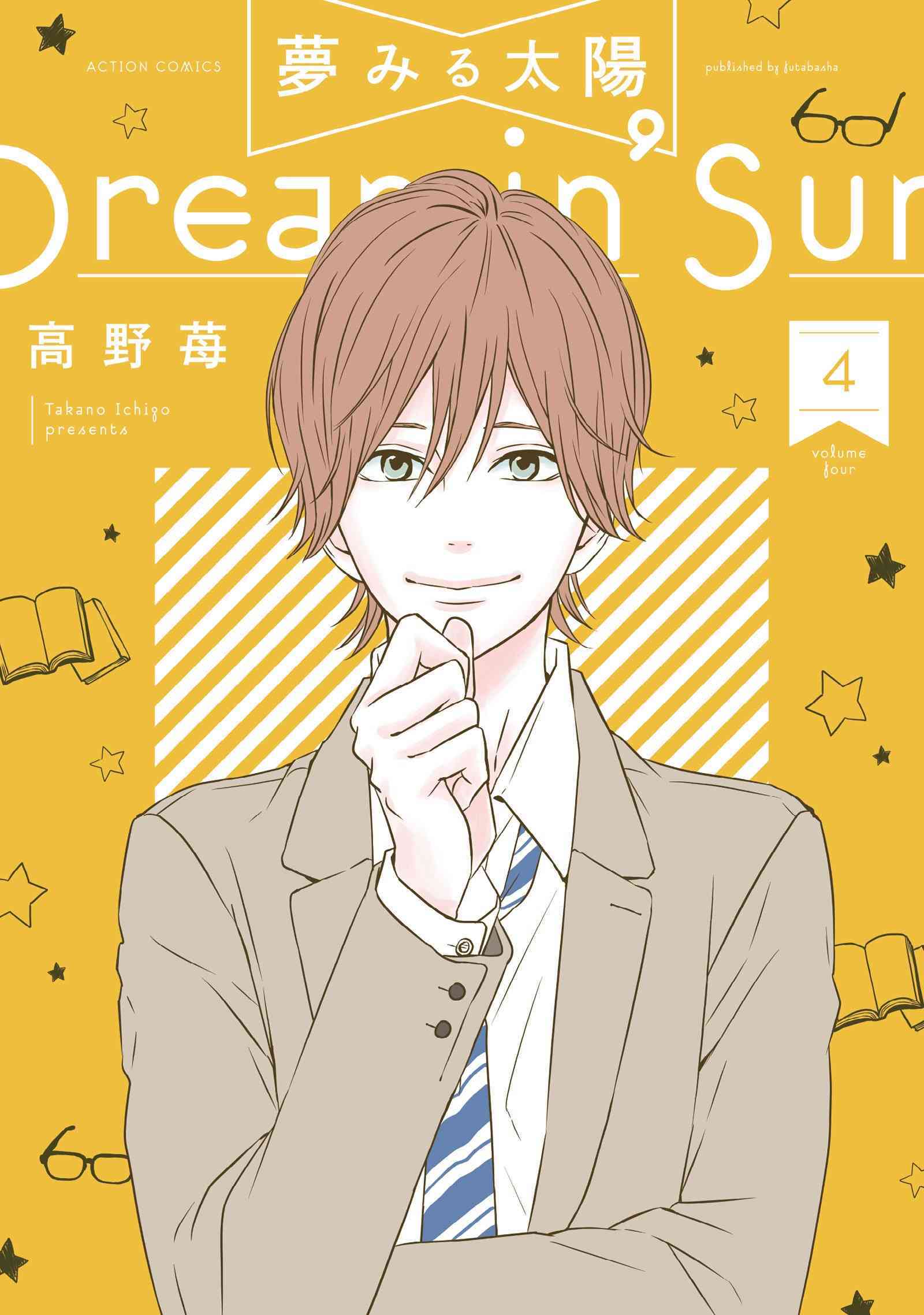 Dreamin' Sun Vol. 4