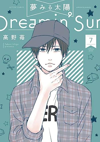 Dreamin' Sun Vol. 7 (Dreamin' Sun, 7, Band 7)