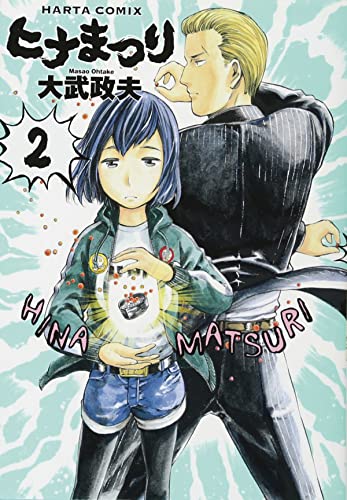Hinamatsuri 2