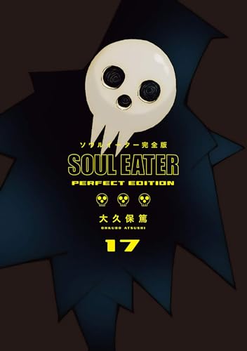 Soul Eater: The Perfect Edition 17