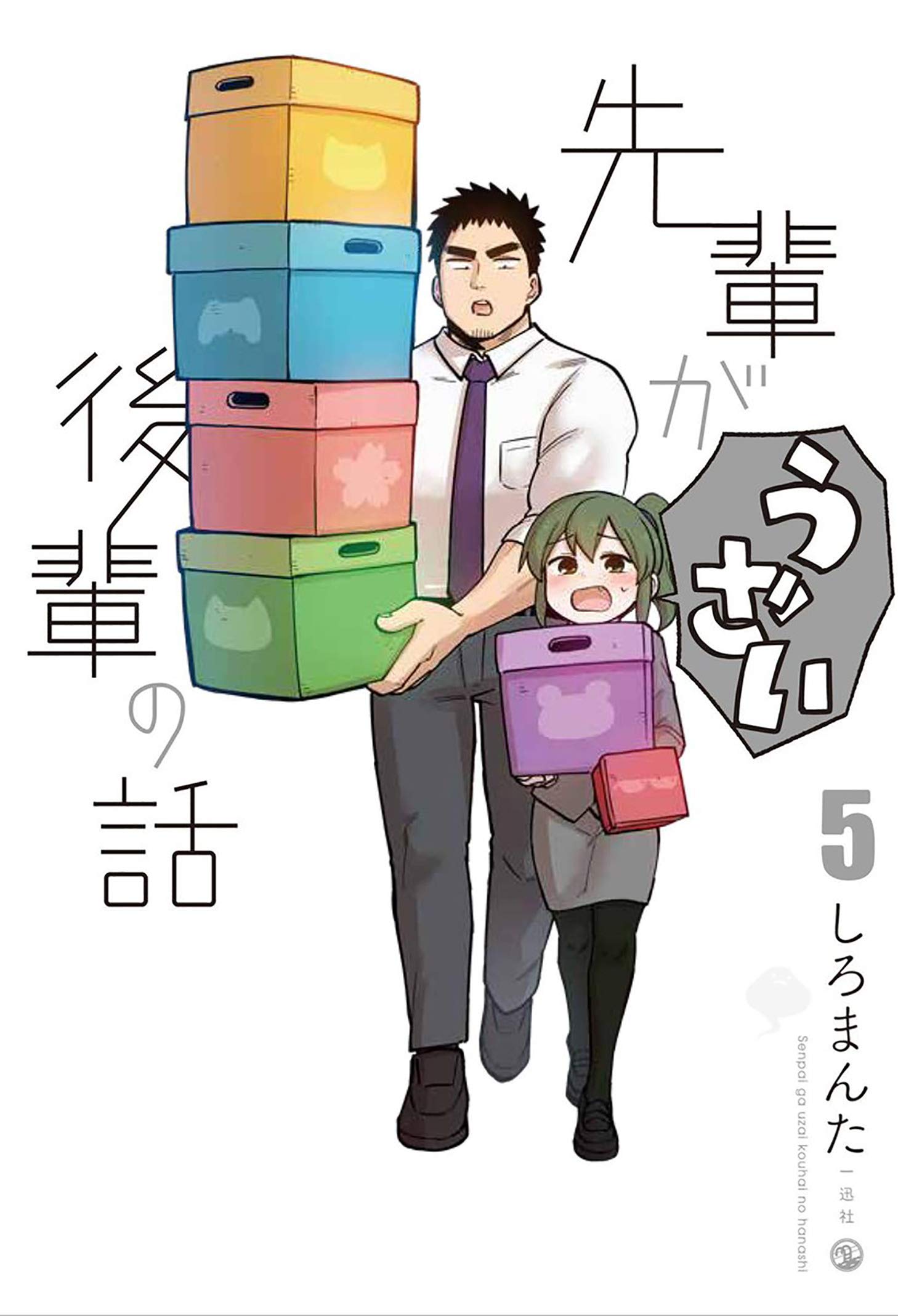 My Senpai is Annoying Vol. 5