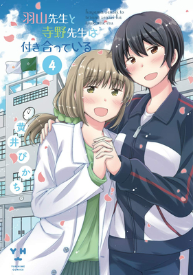 Our Teachers Are Dating! Vol. 4