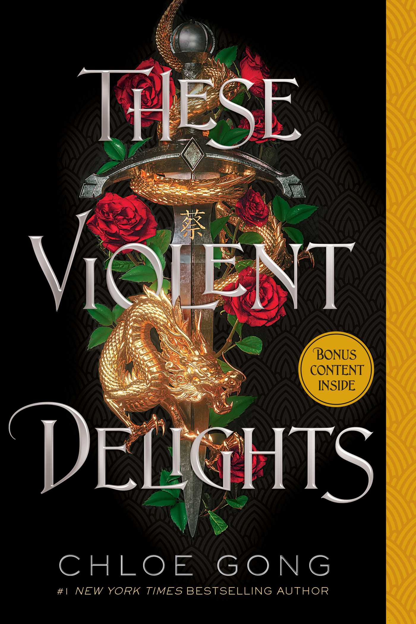 These Violent Delights (These Violent Delights Duet)
