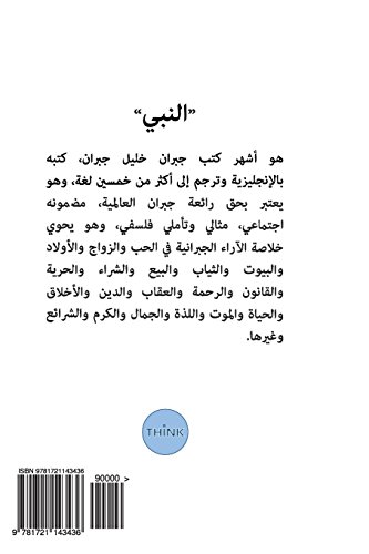 The Prophet: Philosophy Words