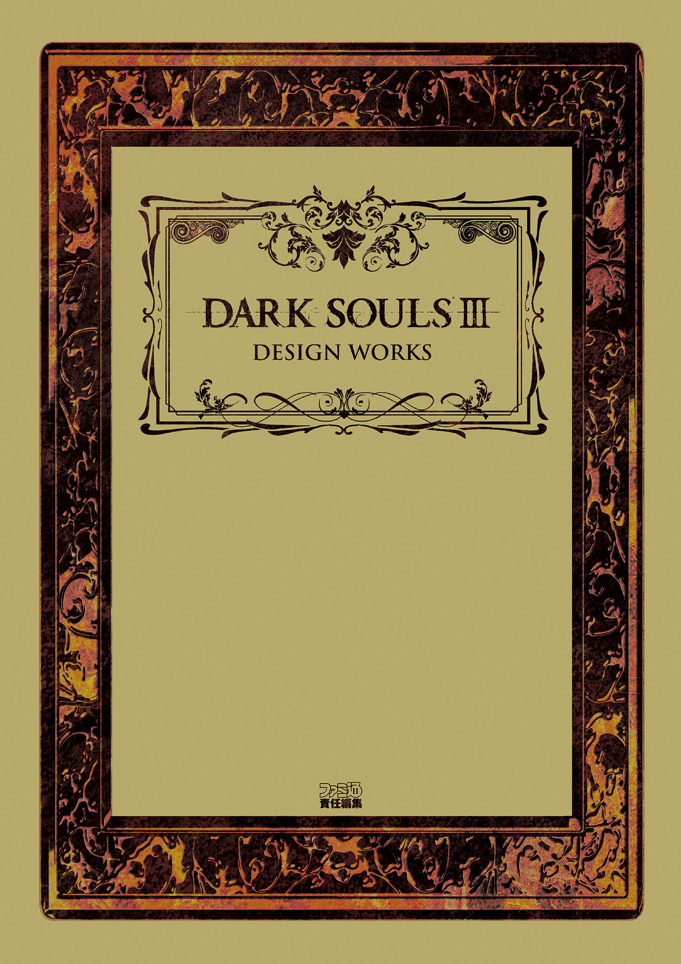 Dark Souls III: Design Works (DARK SOULS DESIGN WORKS HC)