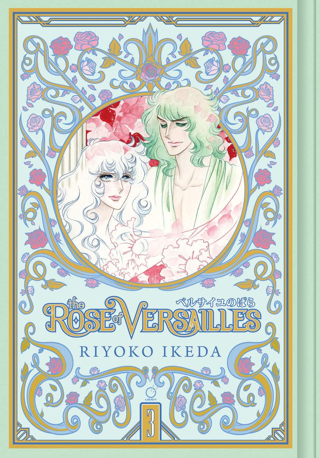 The Rose of Versailles Volume 3 (ROSE OF VERSAILLES GN)