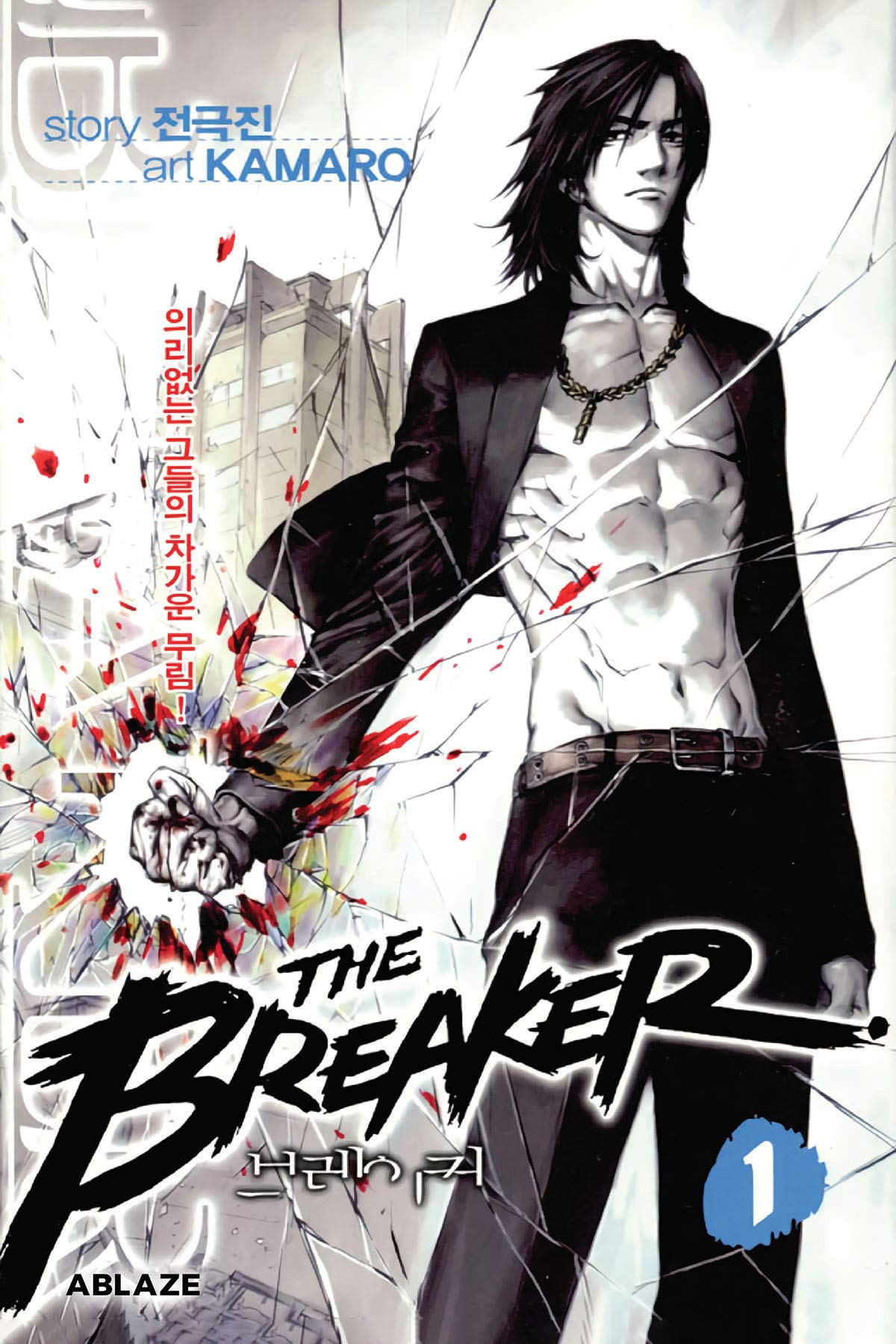 The Breaker Omnibus Vol 1 (Breaker Omnibus, 1)