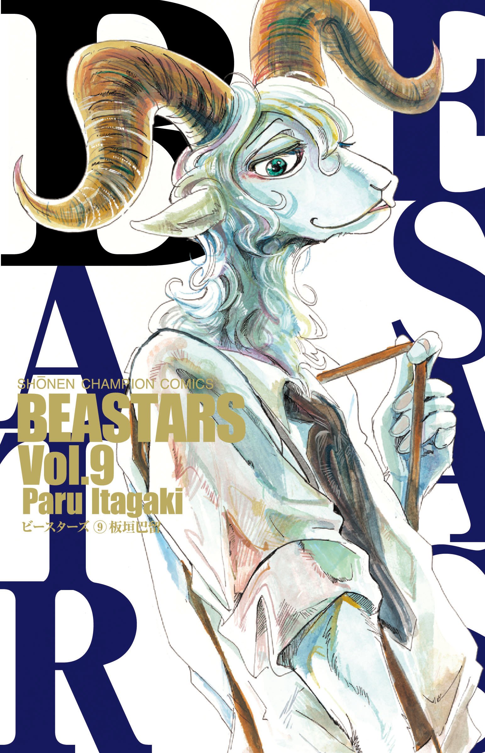 BEASTARS, Vol. 9: Volume 9 (BEASTARS GN, Band 9)