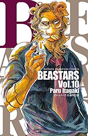 BEASTARS, Vol. 10 (BEASTARS GN, Band 10)