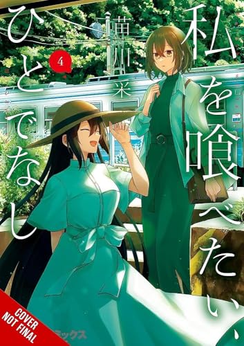 This Monster Wants to Eat Me, Vol. 4: Volume 4 (This Monster Wants to Eat Me, 4)