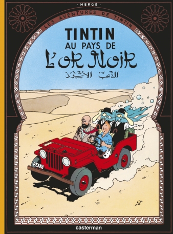 Les Aventures de Tintin 15: Au pays de l'or noir (Französische Originalausgabe)