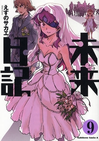 Miraï Nikki (9)