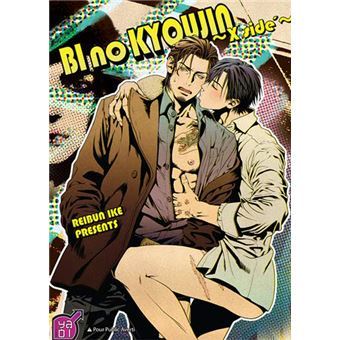Bi No Kyoujin X Side