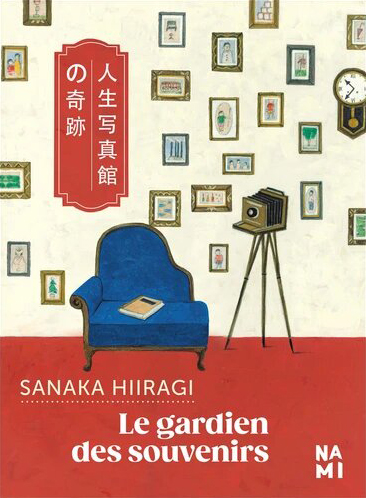 Le gardien des souvenirs