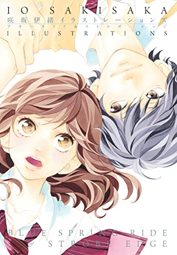 Io Sakisaka (Artbook) - Tome 1: Blue Spring Ride, Strobe Edge