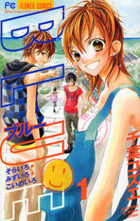 Blue T01