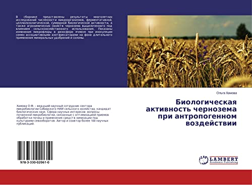 Биологическая активность чернозема при антропогенном воздействии