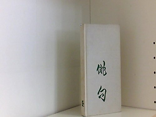 Haiku Japanische Gedichte