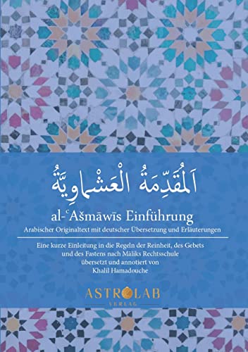 al-Muqaddima al-Ašmāwiyya