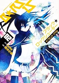 Black ? Rock Shooter Innocent Soul (2) (Kadokawa Comics Ace 279-3) (2011) ISBN: 4041200466 [Japanese Import]
