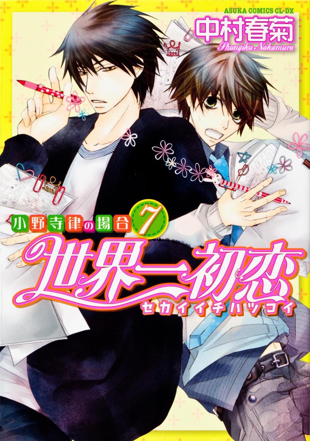 Sekai Ichi Hatsukoi - Onodera Ritsu No Baai [In Japanese] [Japanese Edition] Vol.7