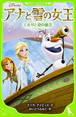 Anna & Elsa #3: A Warm Welcome (Disney Frozen)
