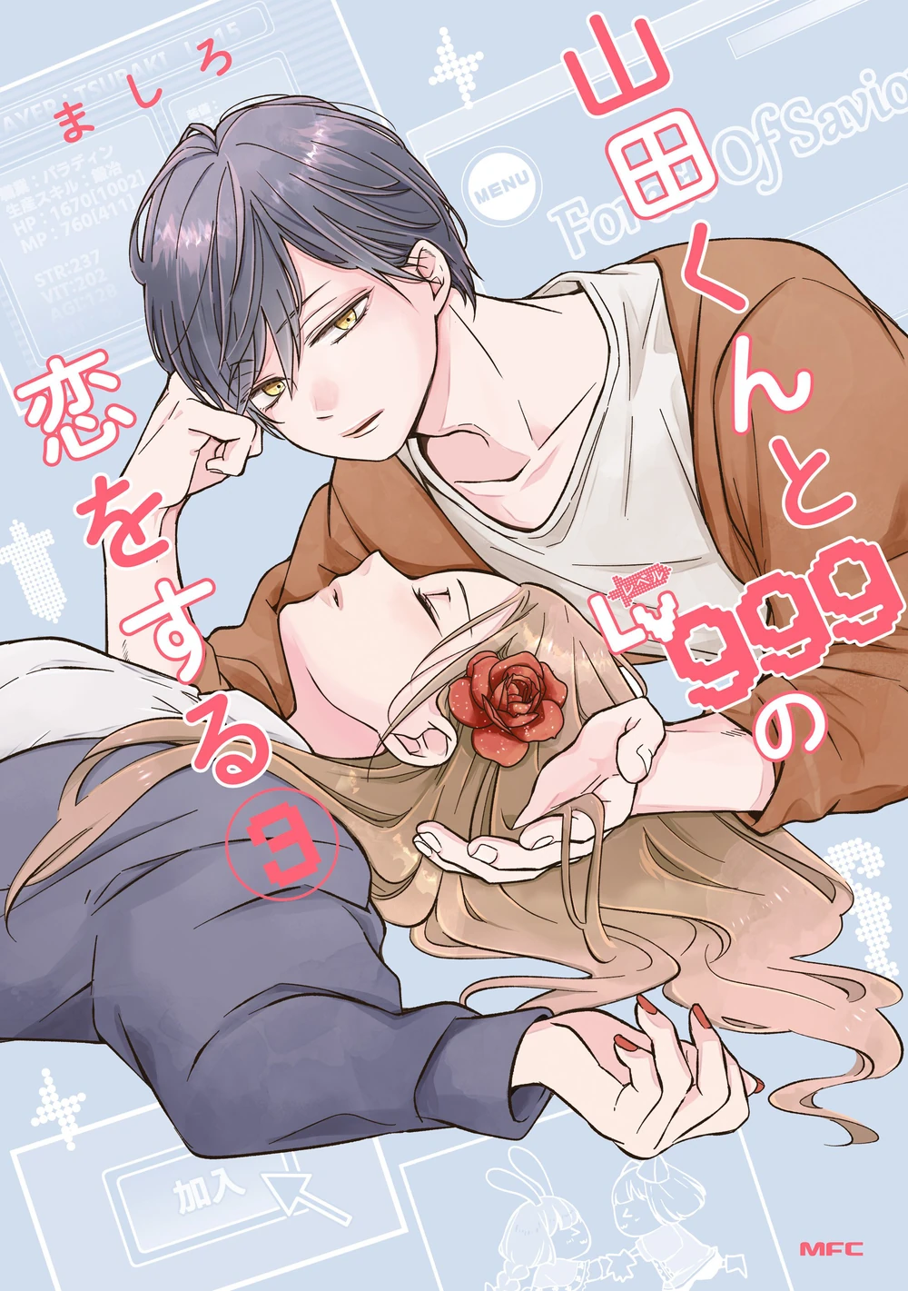 YAMADA-KUN TO LVL 999 T. 3 (MANGA VO JAPONAIS)
