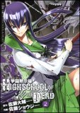 Gakuen Mokushiroku Highschool Of The Dead 2